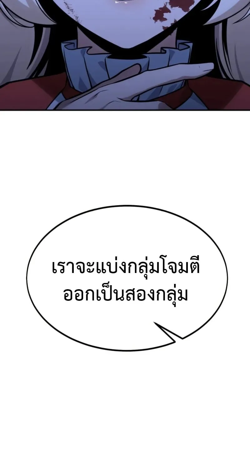 The Extra’s Academy Survival Guide ตอนที่ 10 หน้า 32