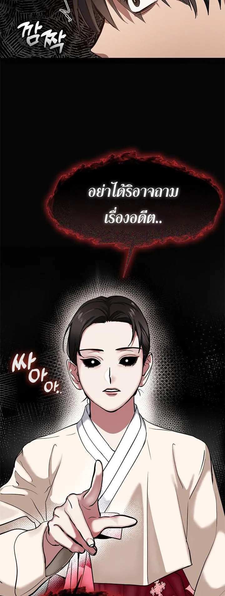Afterlife Diner ตอนที่ 5 หน้า 55
