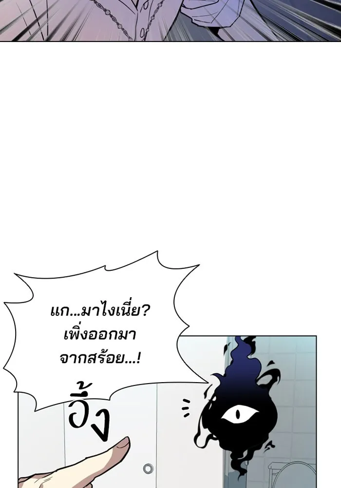 Villain to Kill ตอนที่ 2 หน้า 29