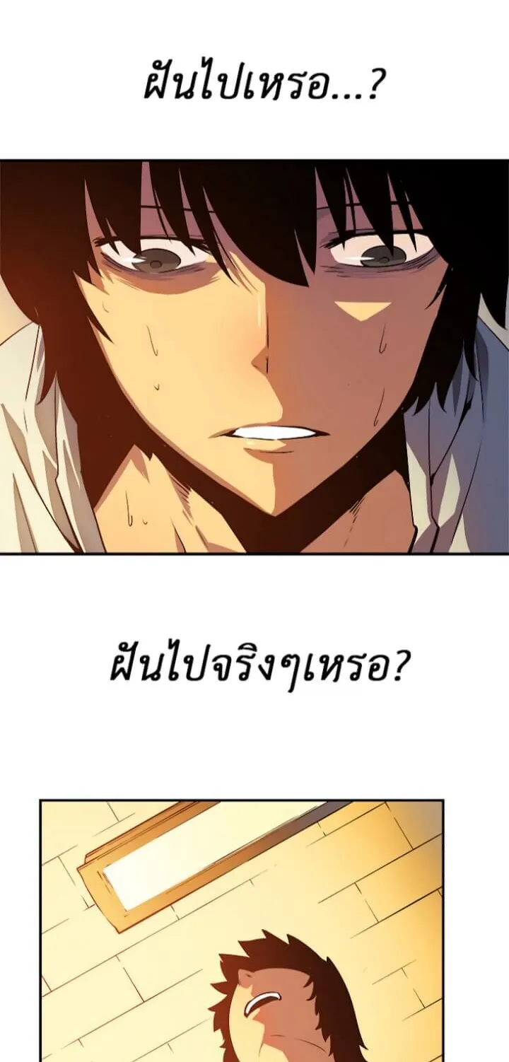 Solo Leveling ตอนที่ 11 หน้า 6