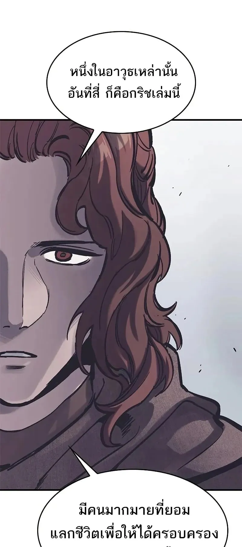 Eternally Regressing Knight ตอนที่ 38 หน้า 6