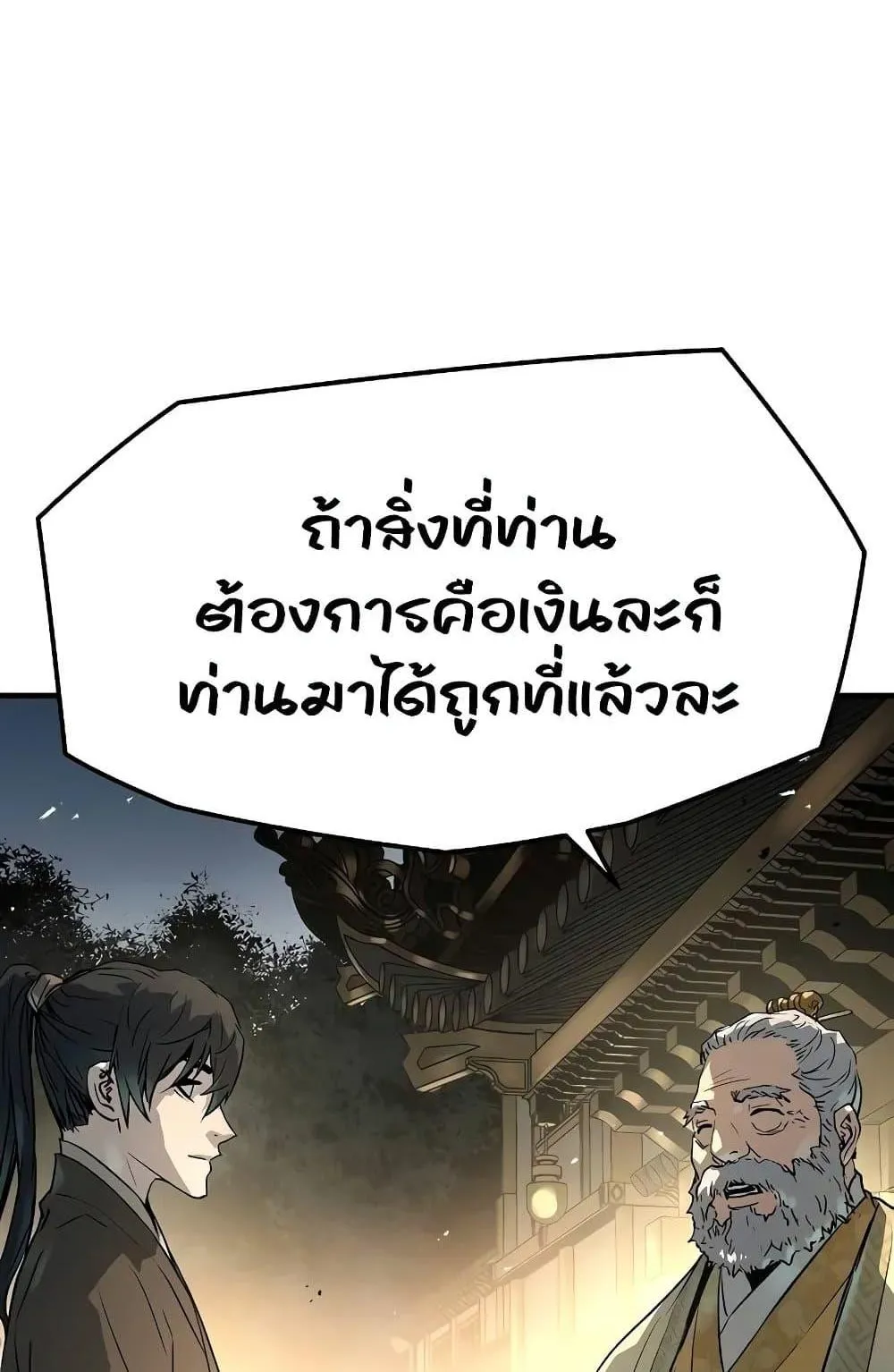 Absolute Regression ตอนที่ 22 หน้า 48