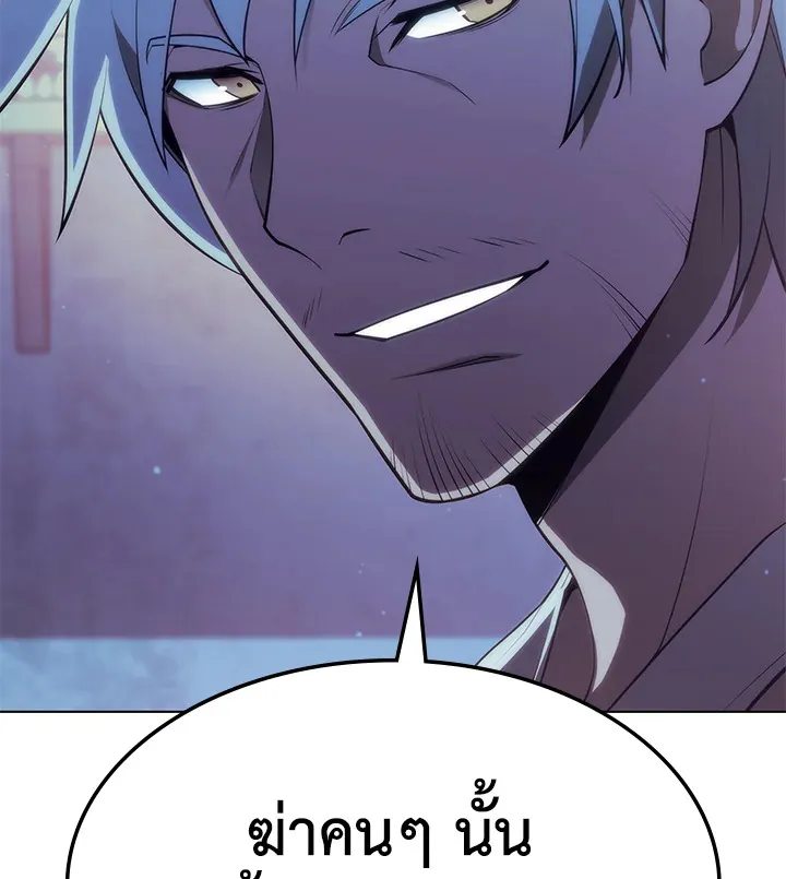 Overgeared ตอนที่ 139 หน้า 168