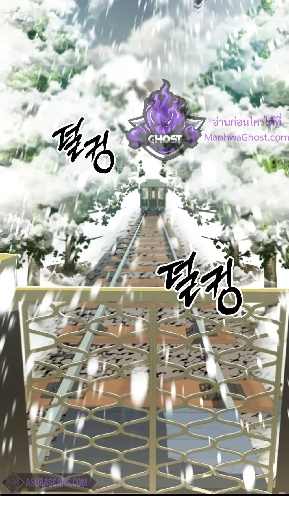 Academy’s Undercover Professor ตอนที่ 2 หน้า 108