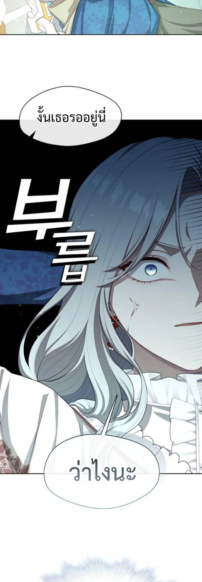 S-Class Hunter Doesn’t Want to Be a Villainous Princess ตอนที่ 12 หน้า 24