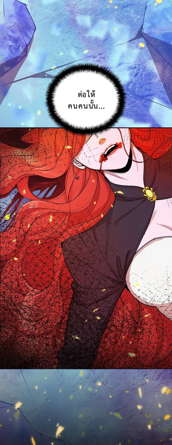 The Devil and the Ice Witch ตอนที่ 2 หน้า 50