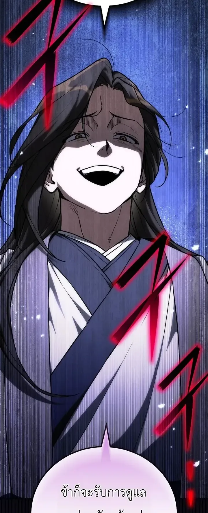 Third-Rate Martial Family Becomes the Best Under Heaven ตอนที่ 24 หน้า 34