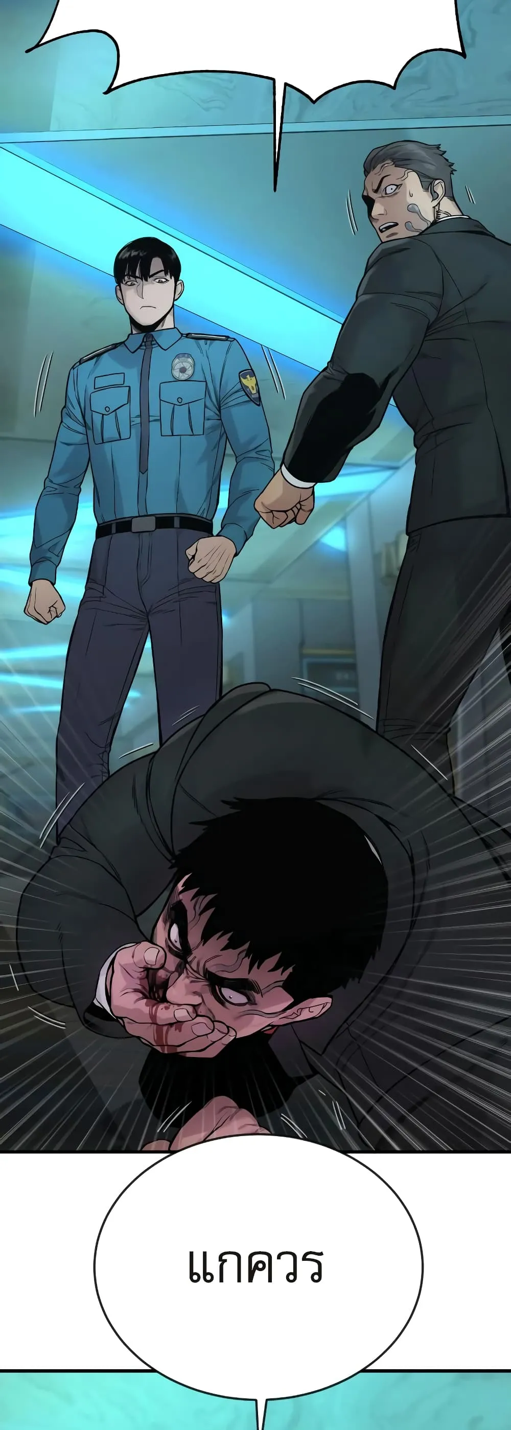 Return of the Bloodthirsty Police ตอนที่ 5 หน้า 66