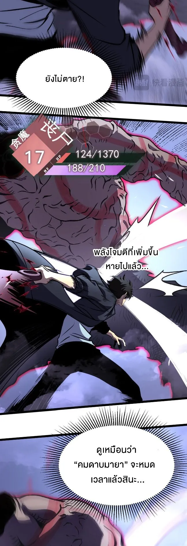 Rebirth My Vengeance Through the Mirror ตอนที่ 6 หน้า 5