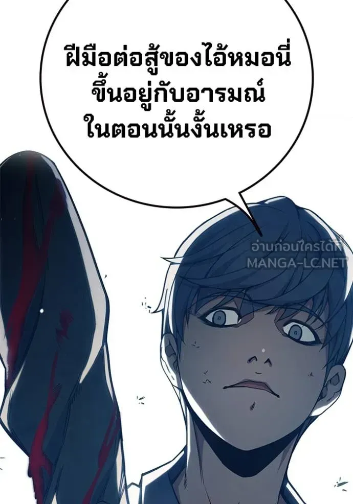 Juvenile Prison ตอนที่ 49 หน้า 86