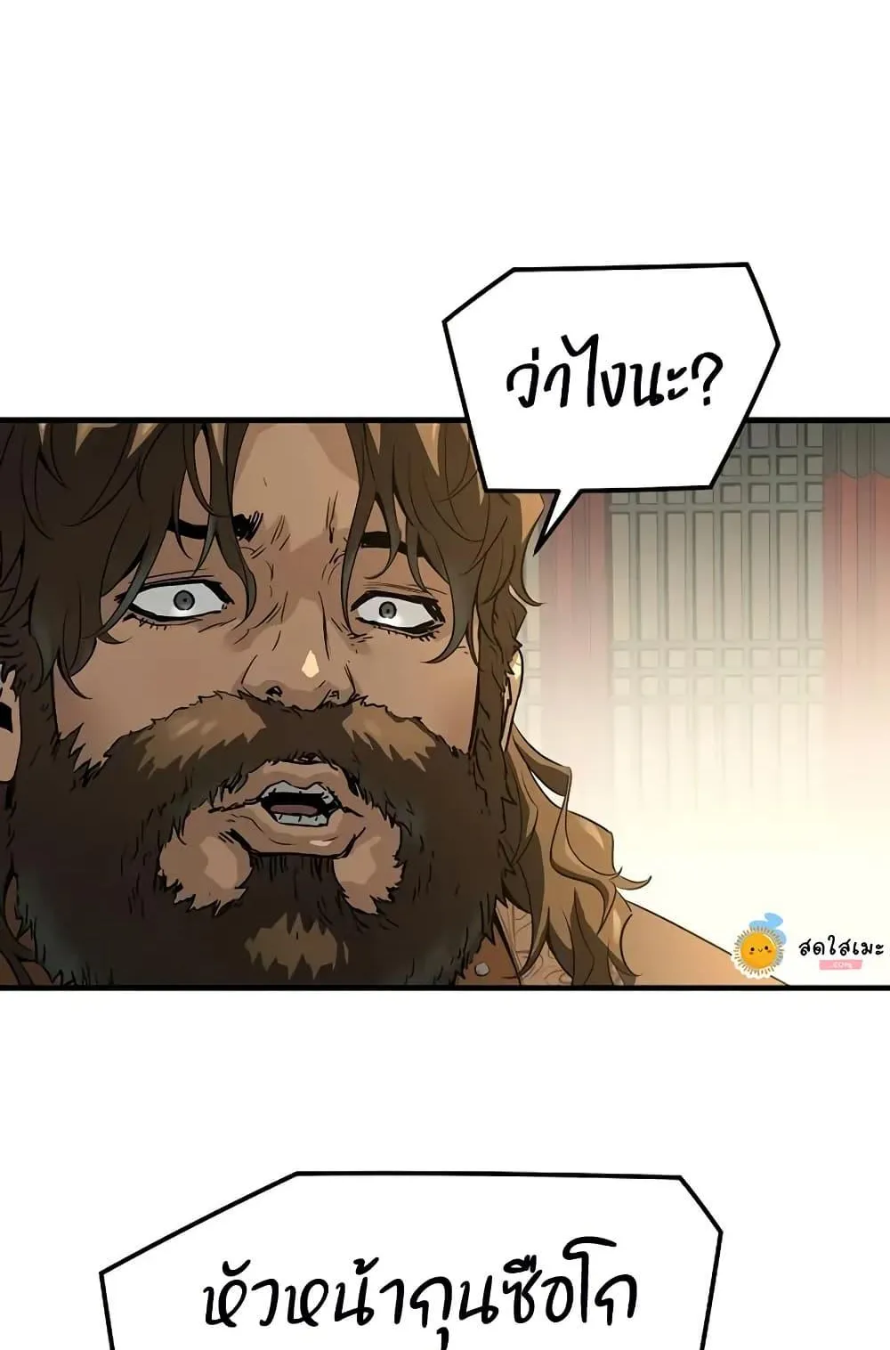 Absolute Regression ตอนที่ 85 หน้า 137