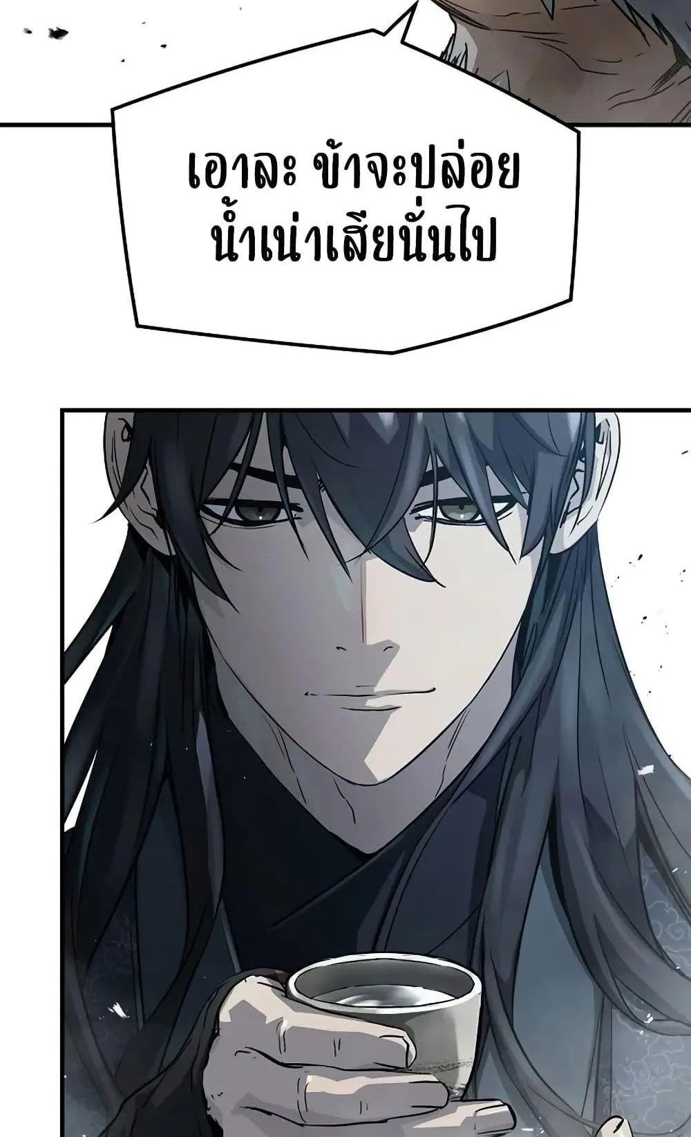 Absolute Regression ตอนที่ 27 หน้า 69