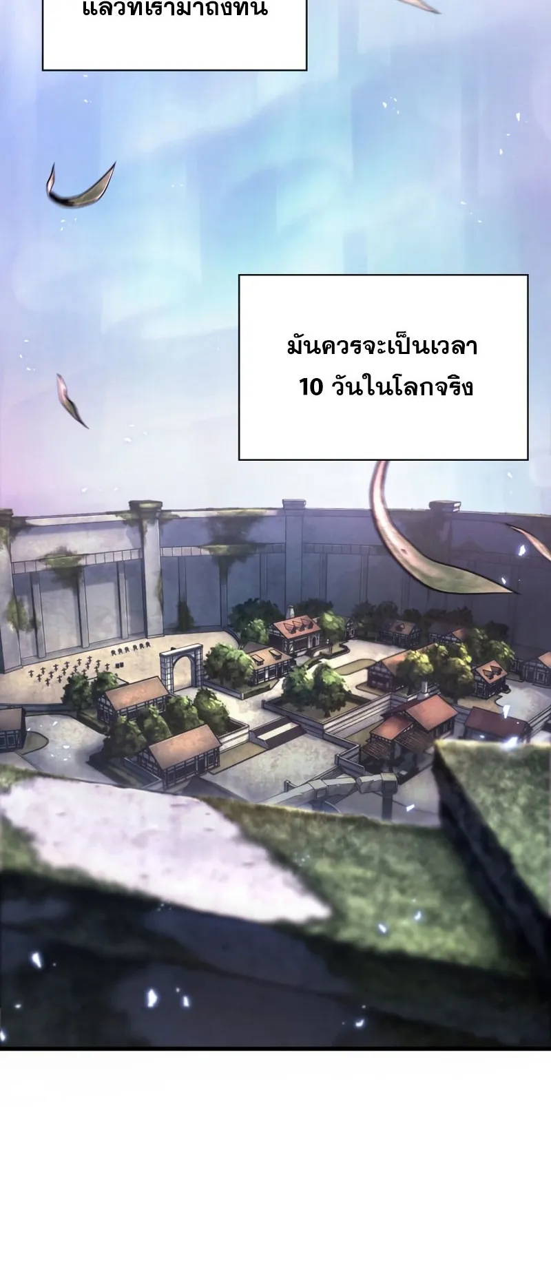 Pick Me Up, Infinite Gacha ตอนที่ 13 หน้า 30