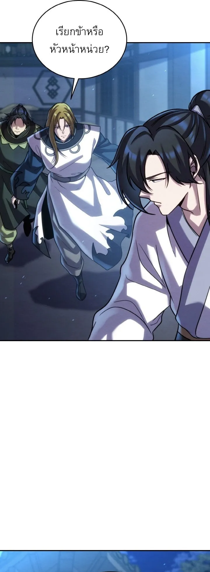 I Become the Youngest Disciple of the Martial Arts Leader ตอนที่ 42 หน้า 52