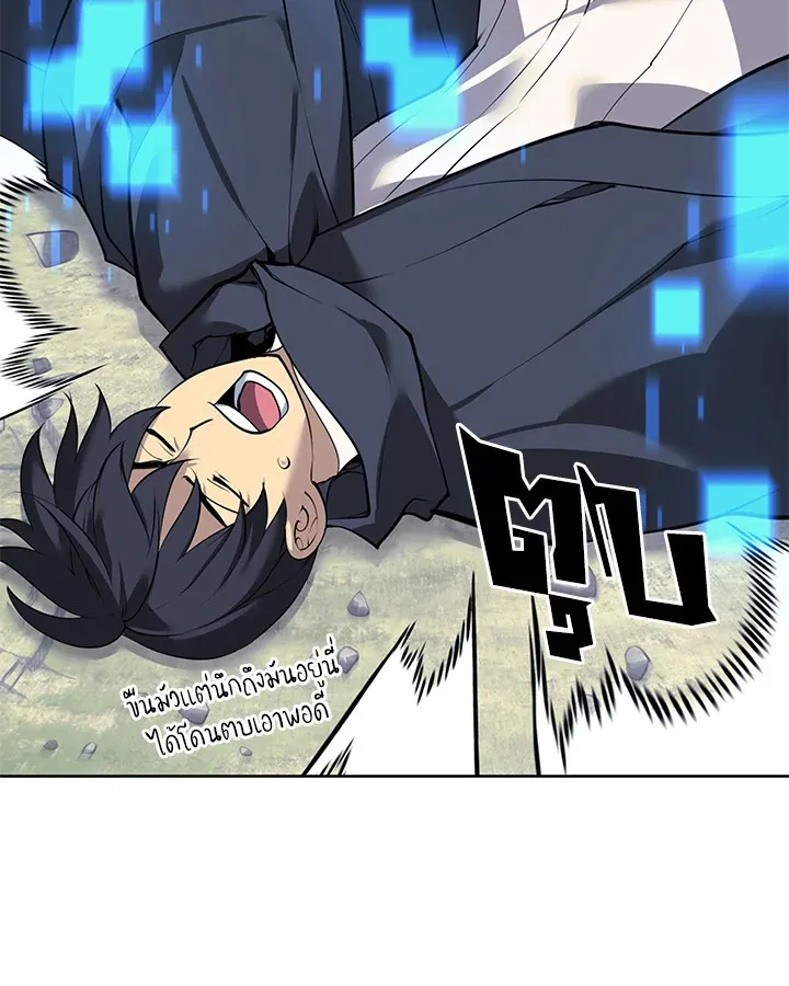 Overgeared ตอนที่ 257 หน้า 142