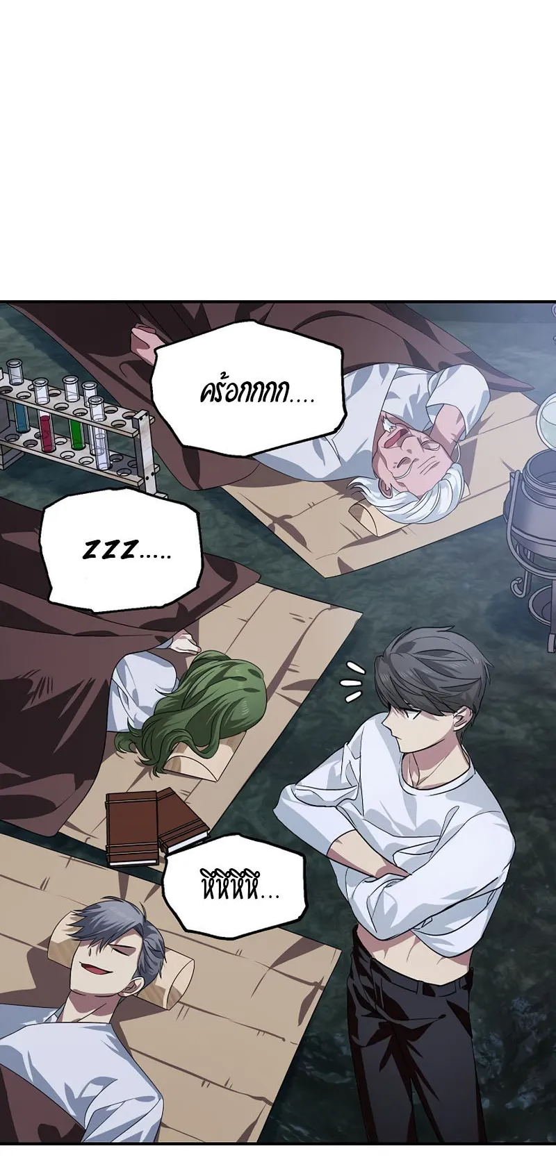 SSS-Class Suicide Hunter ตอนที่ 63 หน้า 53