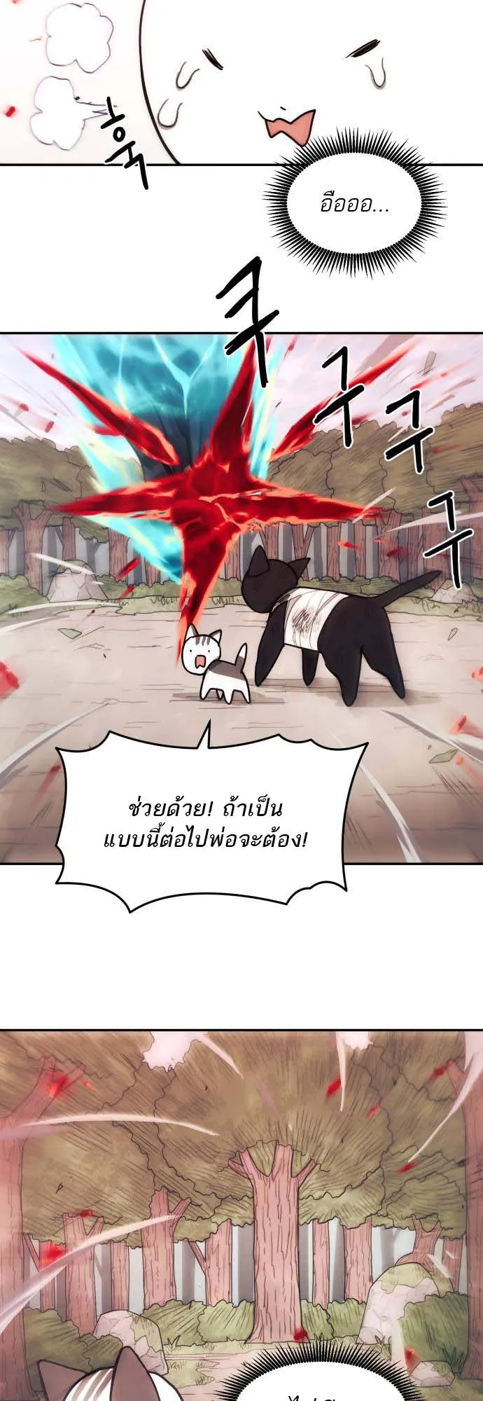 Just a Cat ตอนที่ 1 หน้า 100