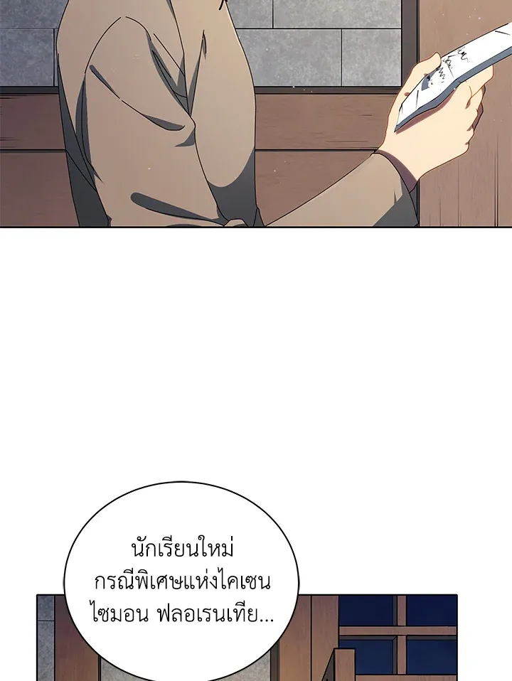 Necromancer Academy’s Genius Summoner Chapter 2 หน้า 6