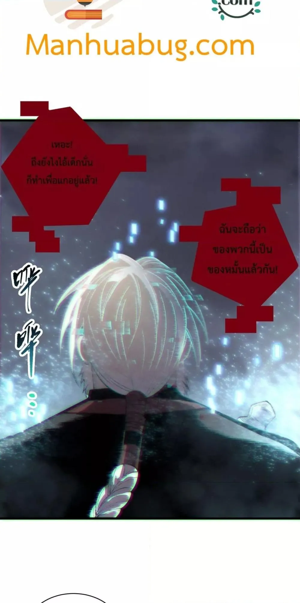 Disastrous Necromancer ตอนที่ 187 หน้า 28