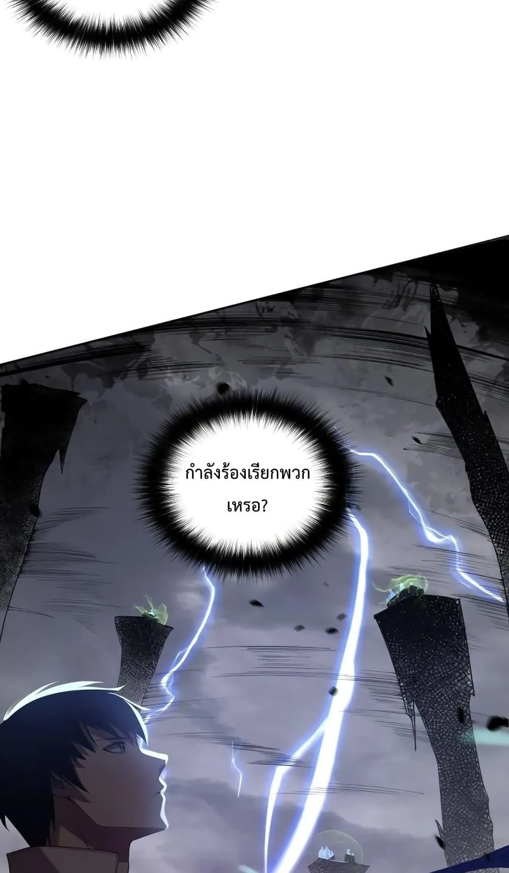 Disastrous Necromancer ตอนที่ 11 หน้า 40