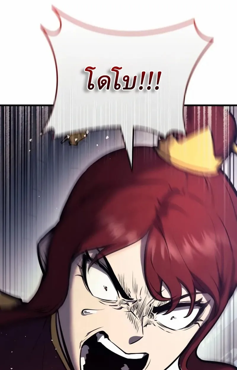 Rebirth of the Divine Demon ตอนที่ 9 หน้า 103
