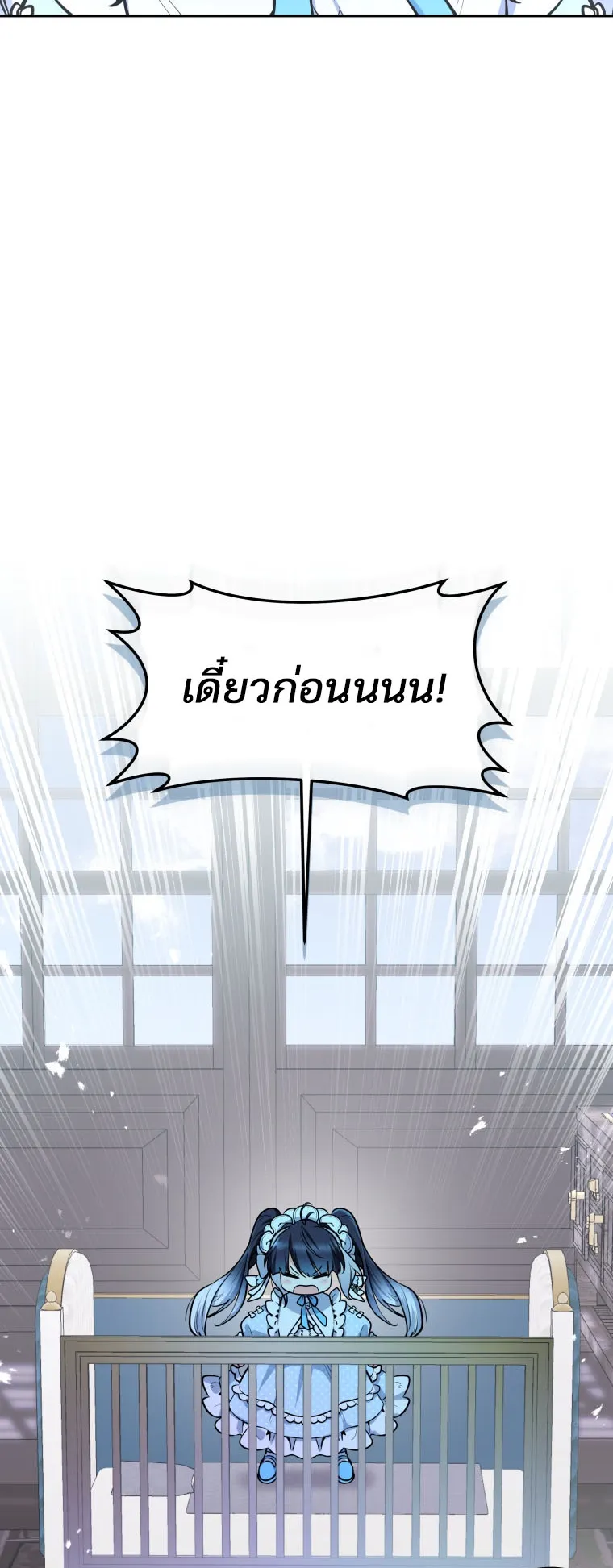 Black Killer Whale Baby ตอนที่ 1 หน้า 59