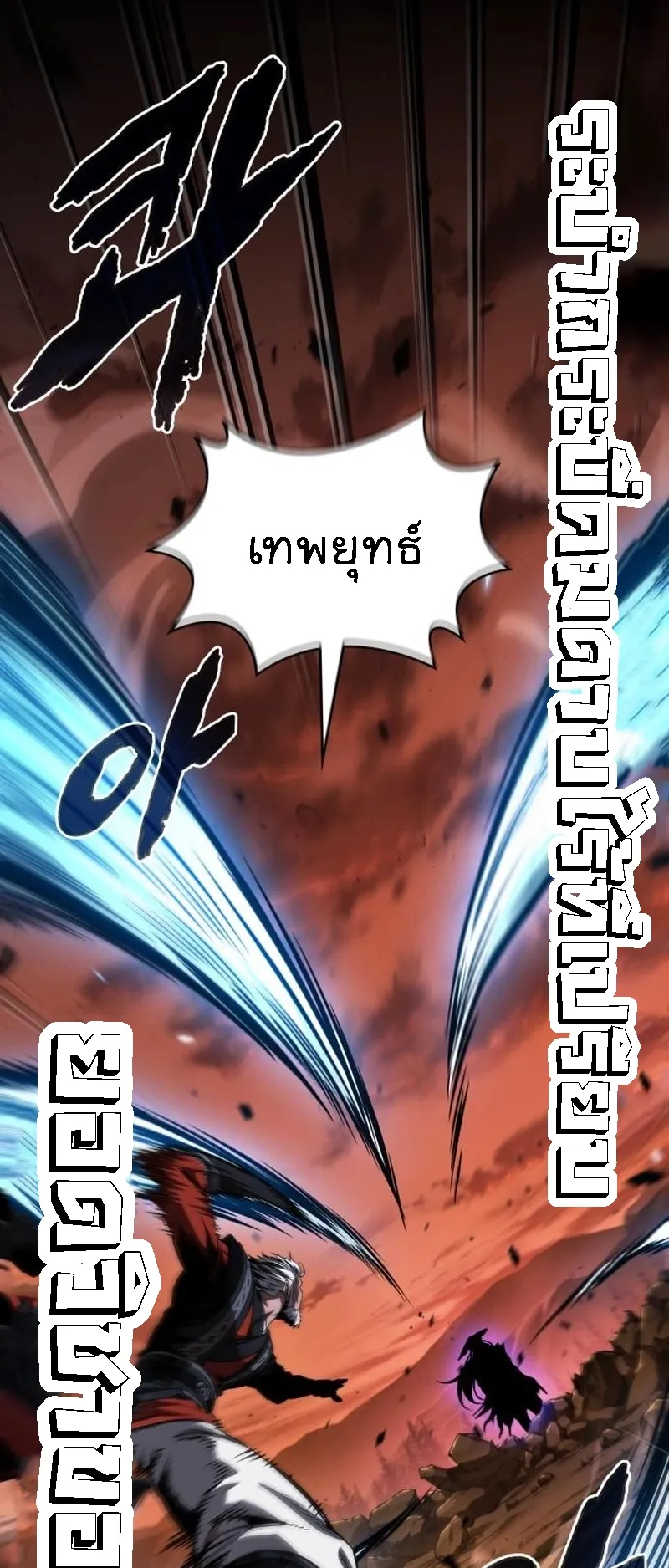 Nano Machine Chapter 285 หน้า 42