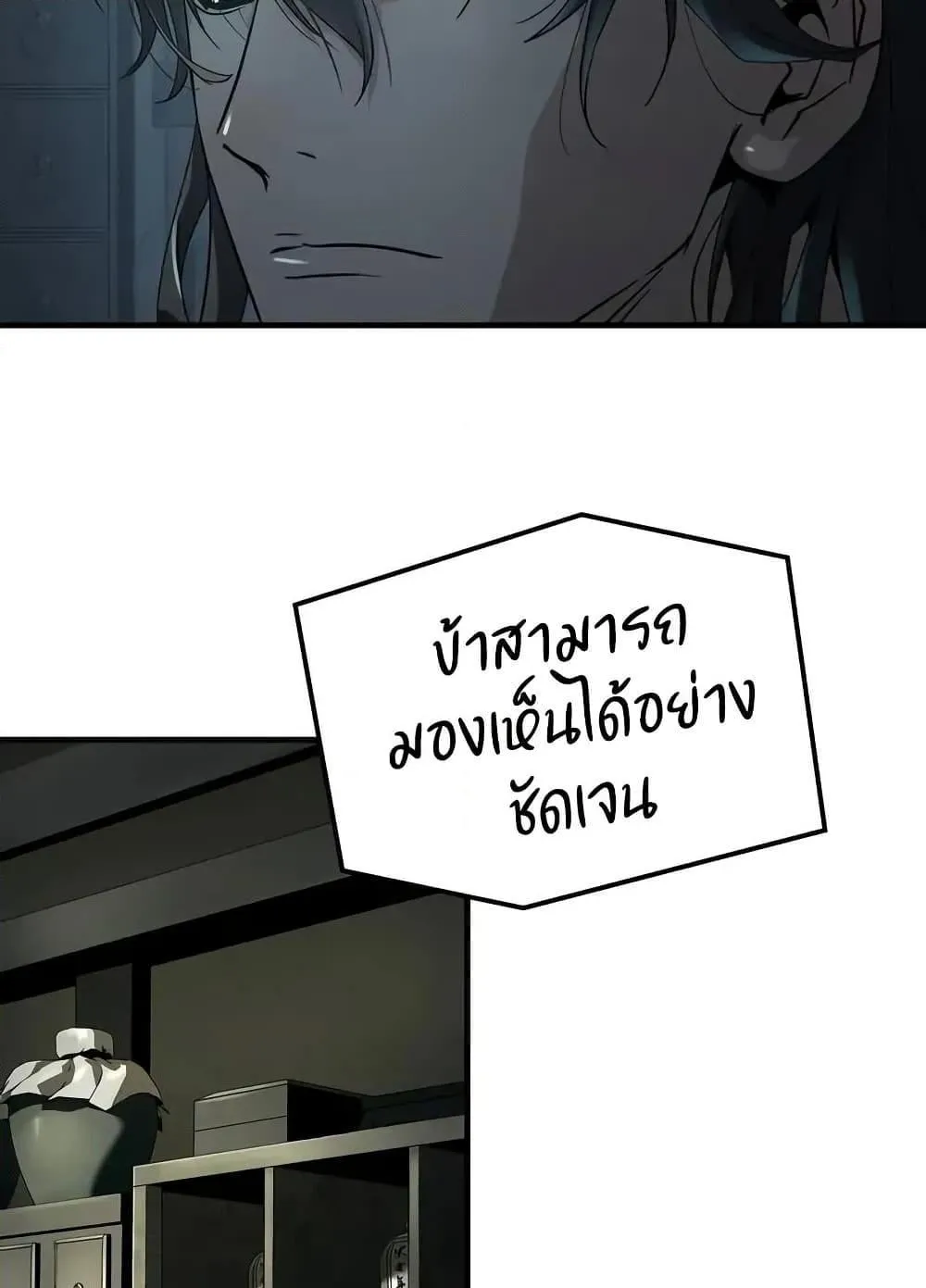 Absolute Regression ตอนที่ 59 หน้า 40