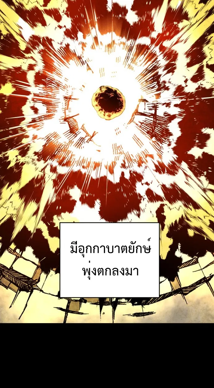 Fog land ตอนที่ 1 หน้า 22