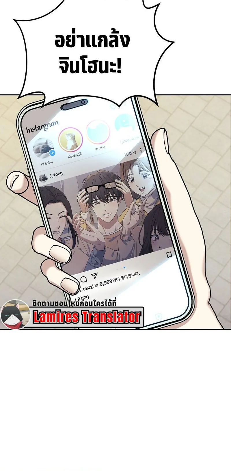 The Reset Life of a Game Addict ตอนที่ 3 หน้า 50