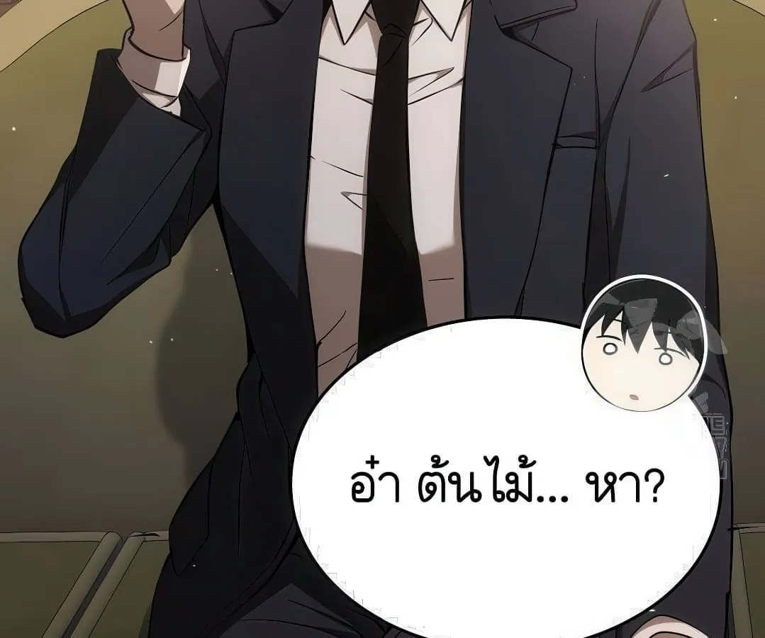 Shinsu Kindergarten ตอนที่ 7 หน้า 251