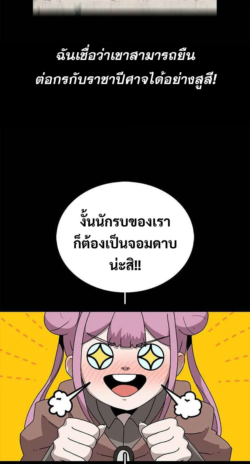 The House Without Time ตอนที่ 11 หน้า 34