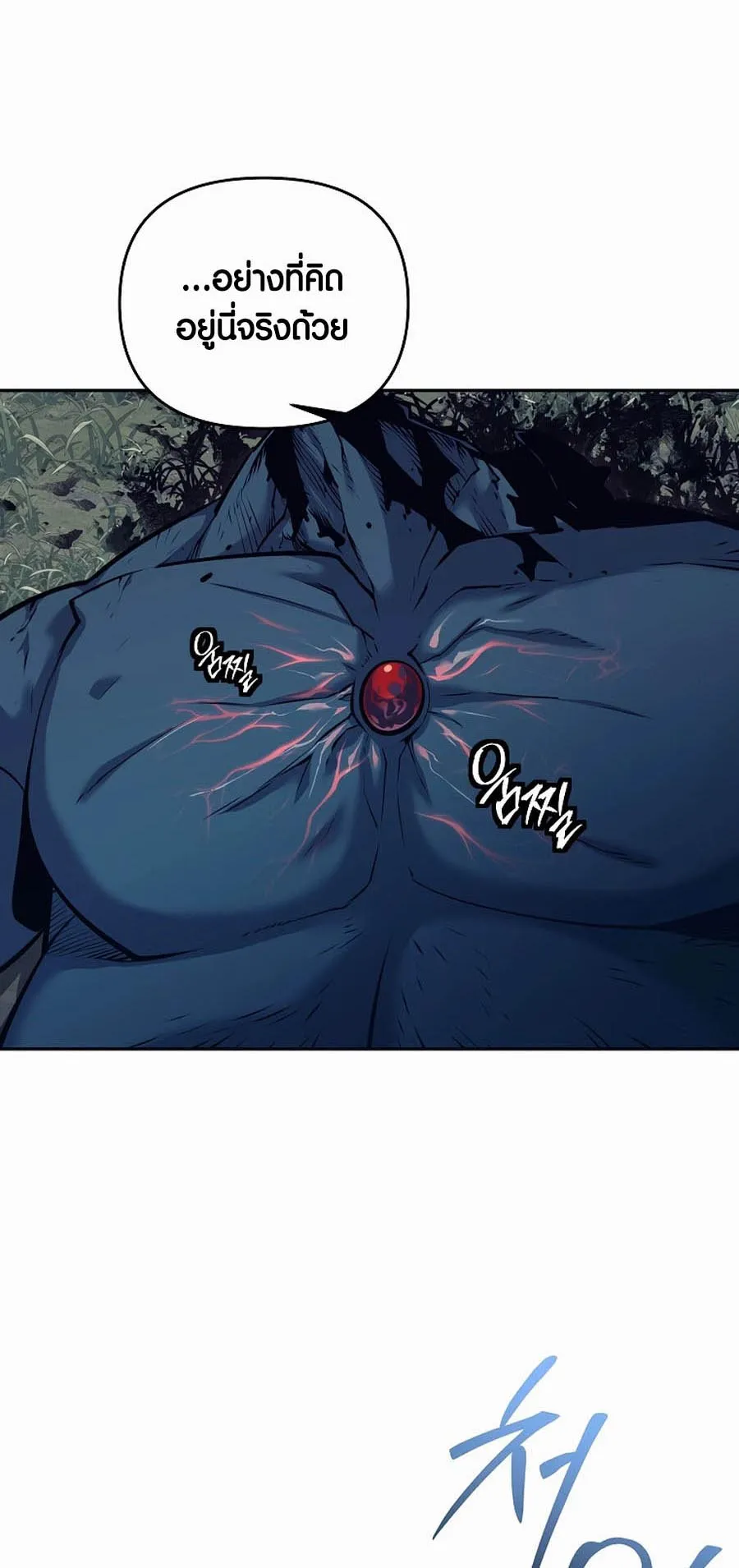 Trash of A Dark Fantasy ตอนที่ 1 หน้า 96