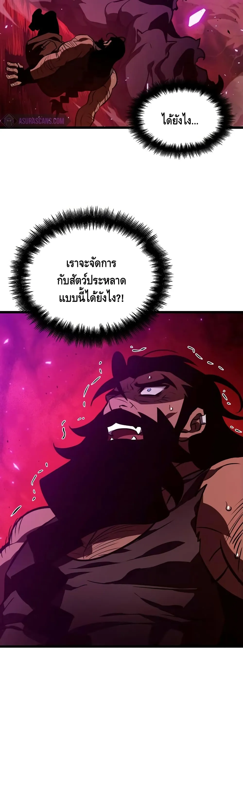The World After the end ตอนที่ 15 หน้า 57