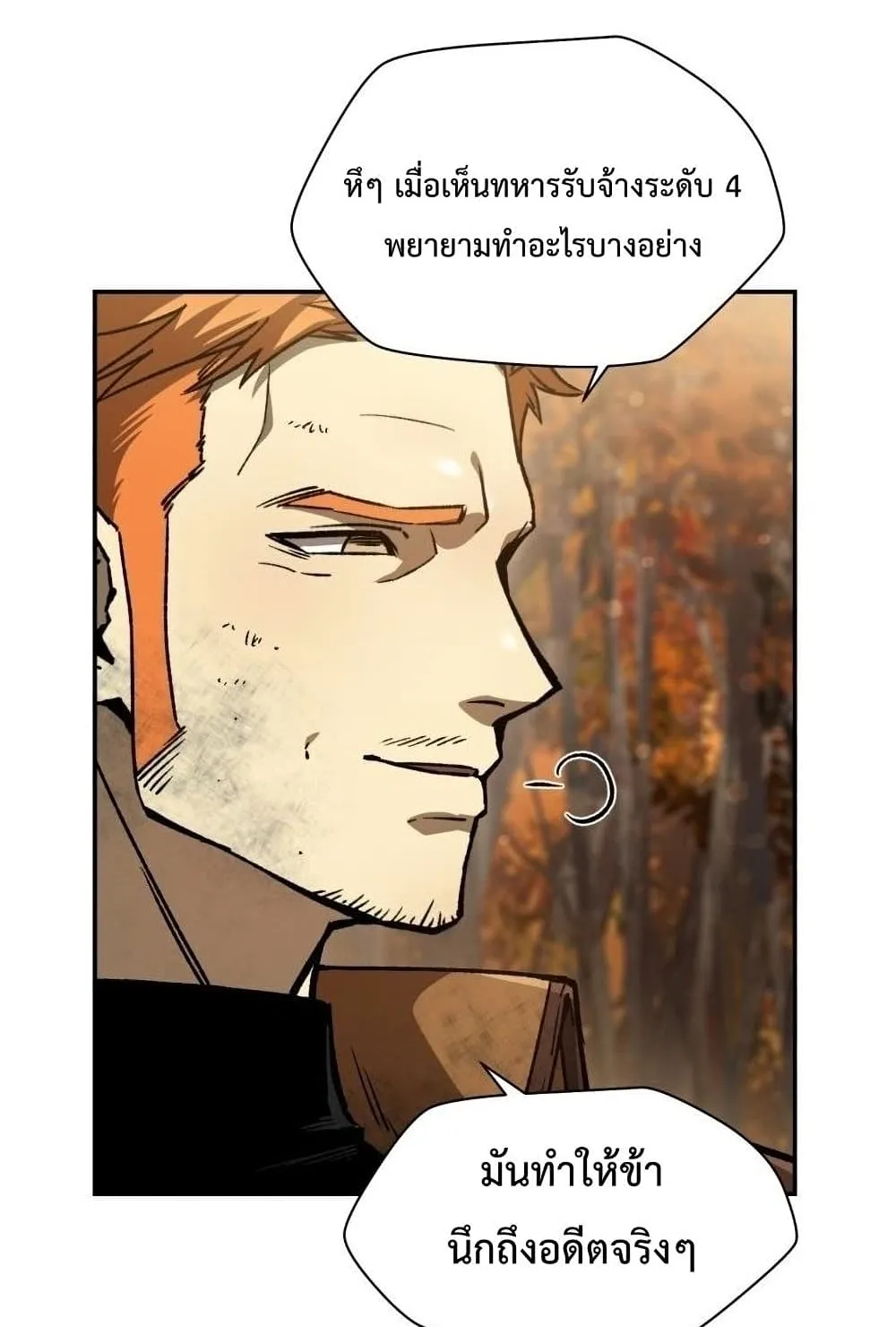Helmut: The Forsaken Child ตอนที่ 14 หน้า 103