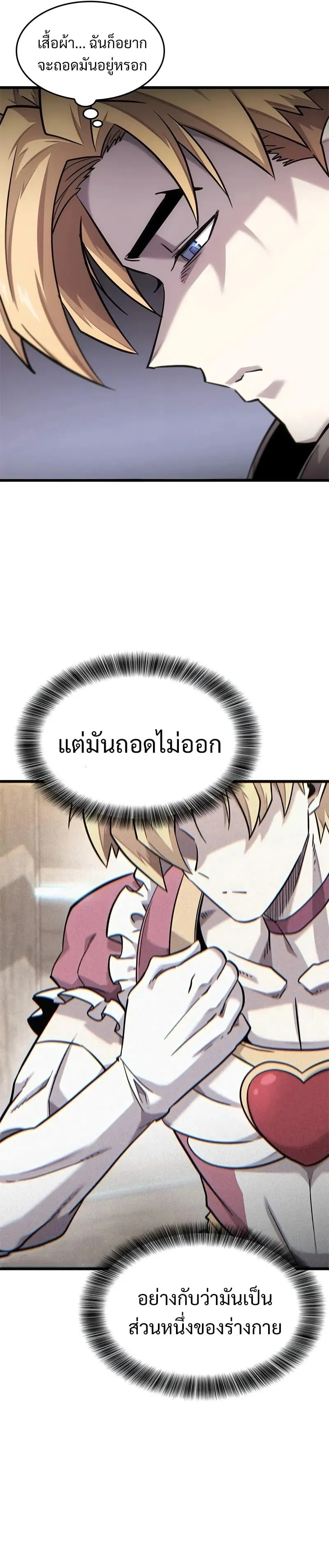 What a Bountiful Harvest, Demon Lord! ตอนที่ 13 หน้า 9