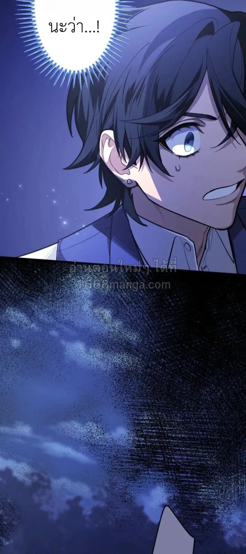 The Magic Theory of the Regressed Sword Saint ตอนที่ 21 หน้า 58