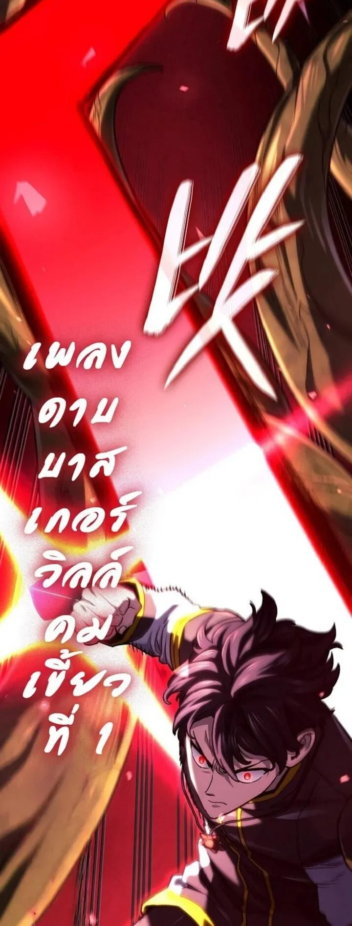 Revenge of the Iron-Blooded Sword Hound ตอนที่ 163 หน้า 68