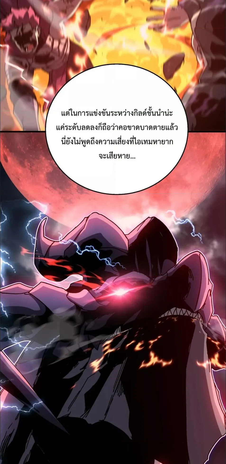 Starting as the Black Dragon BOSS ตอนที่ 1 หน้า 46