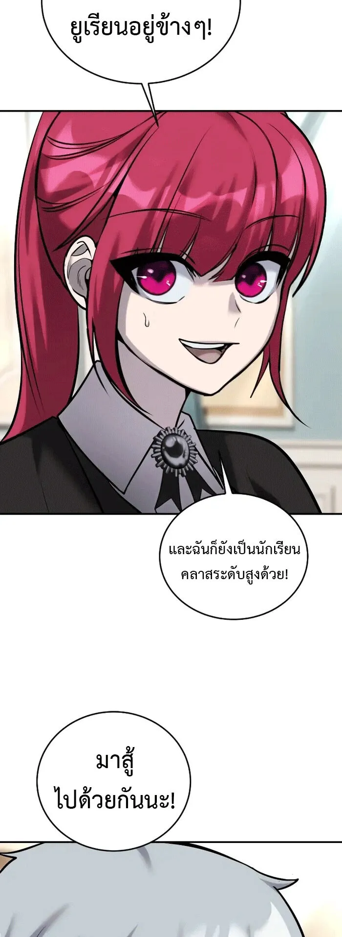 Secretly More Powerful Than the Hero ตอนที่ 9 หน้า 70