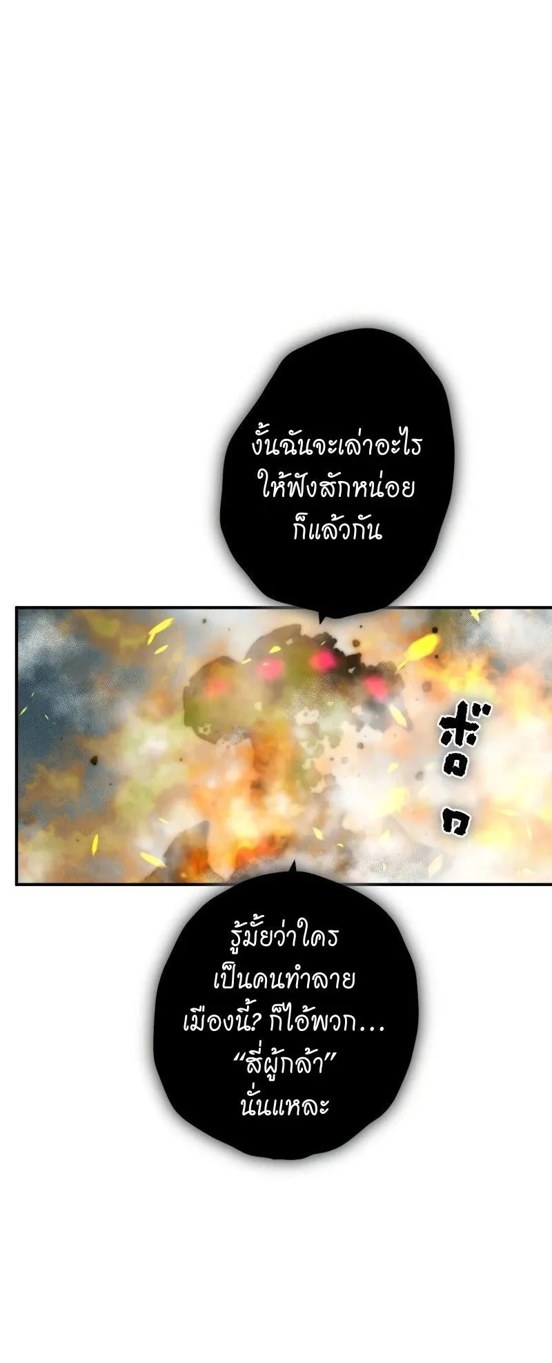 Ninja Reincarnation Fuuma Kotarou’s Quest to Reclaim His Humanity ตอนที่ 23 หน้า 47