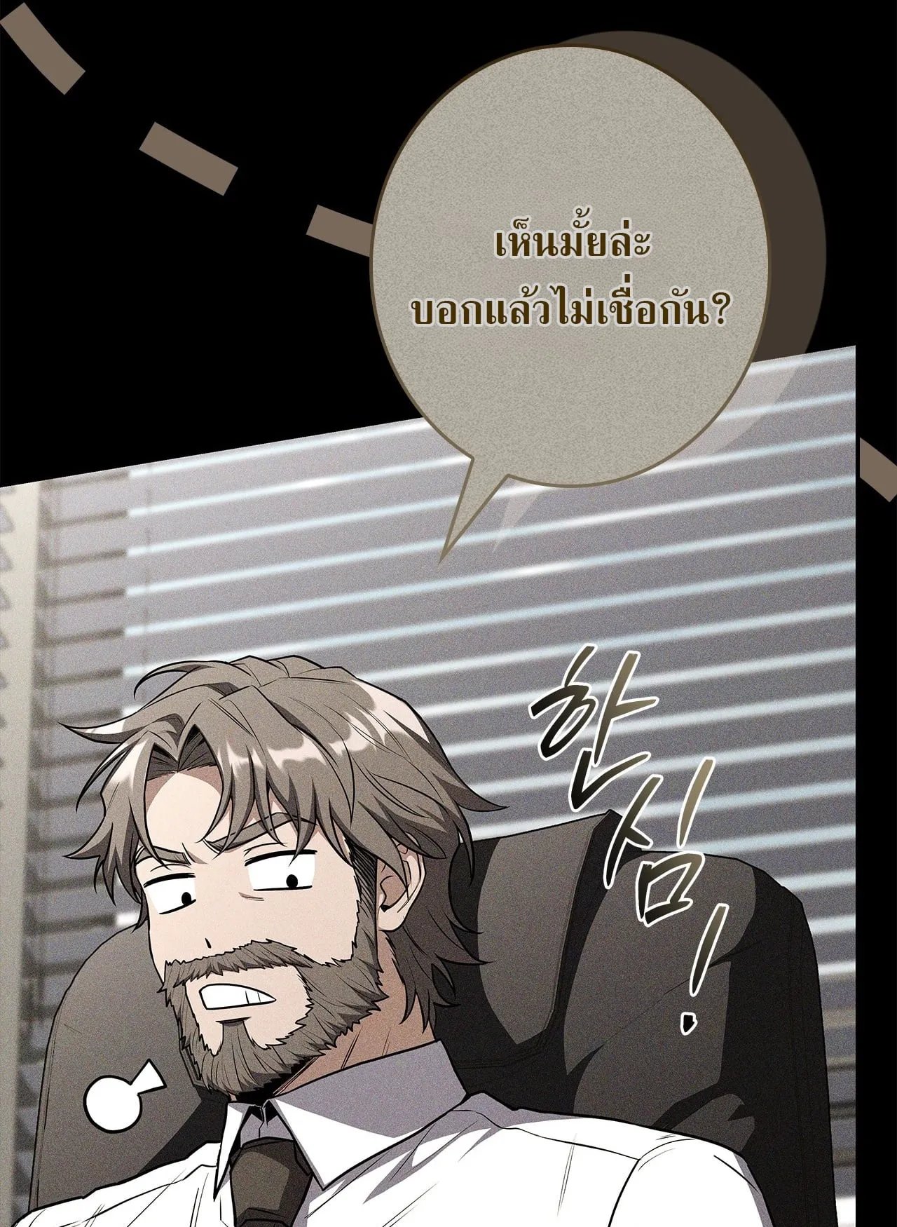 Only I Have an EX-Grade Summon ตอนที่ 30 หน้า 9