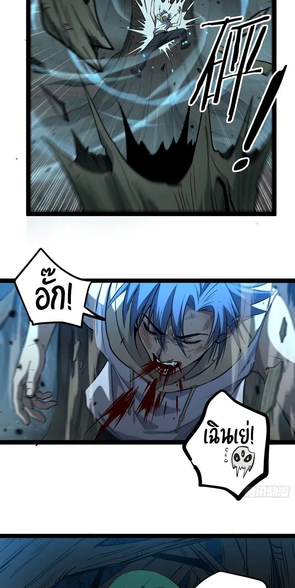 Gatekeeper of the Boundless Worlds ตอนที่ 87 หน้า 31