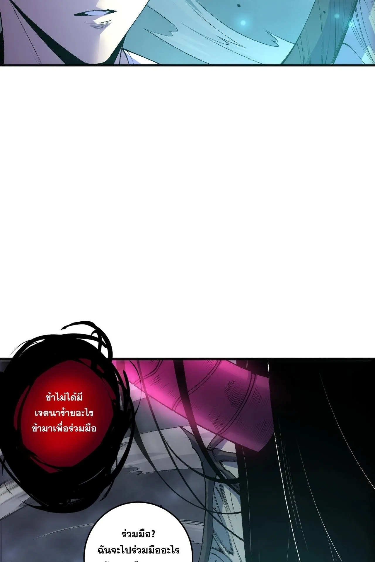 Disastrous Necromancer ตอนที่ 289 หน้า 37