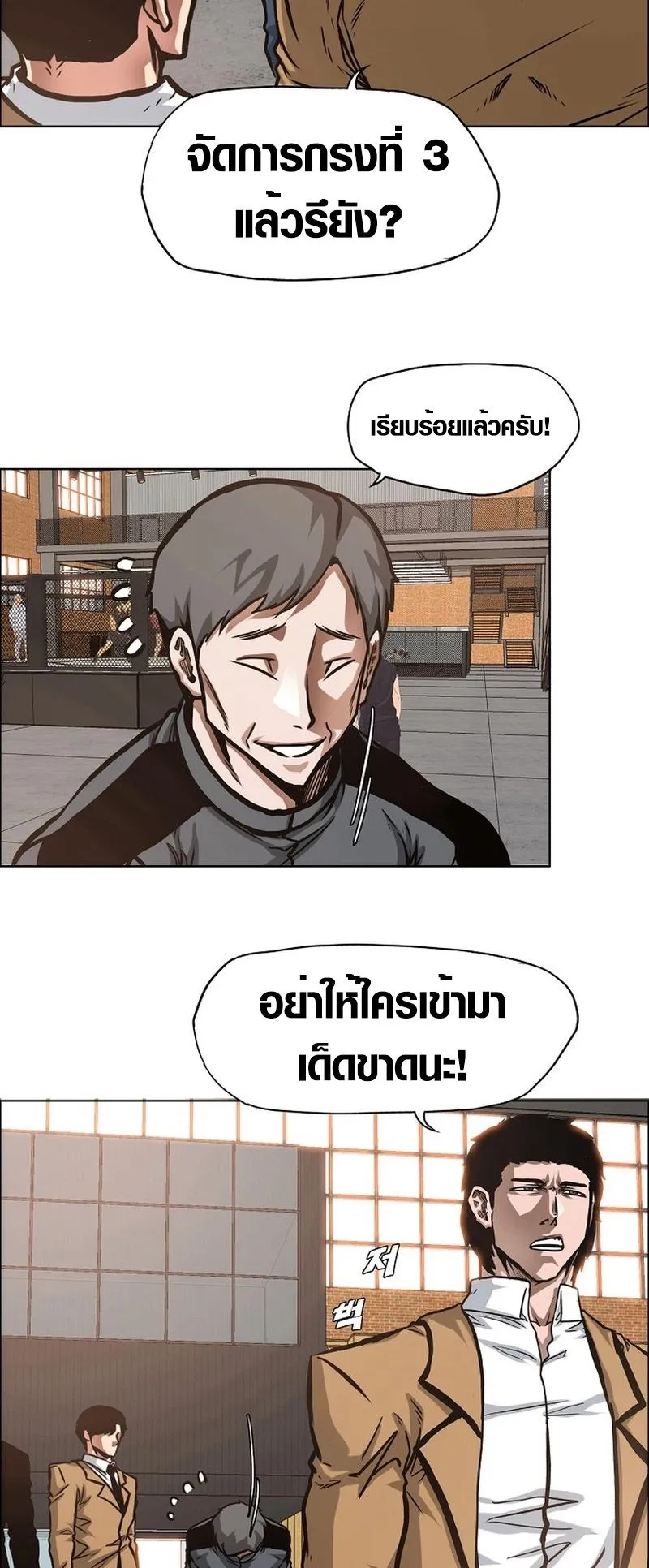 Secret Family ตอนที่ 4 หน้า 32