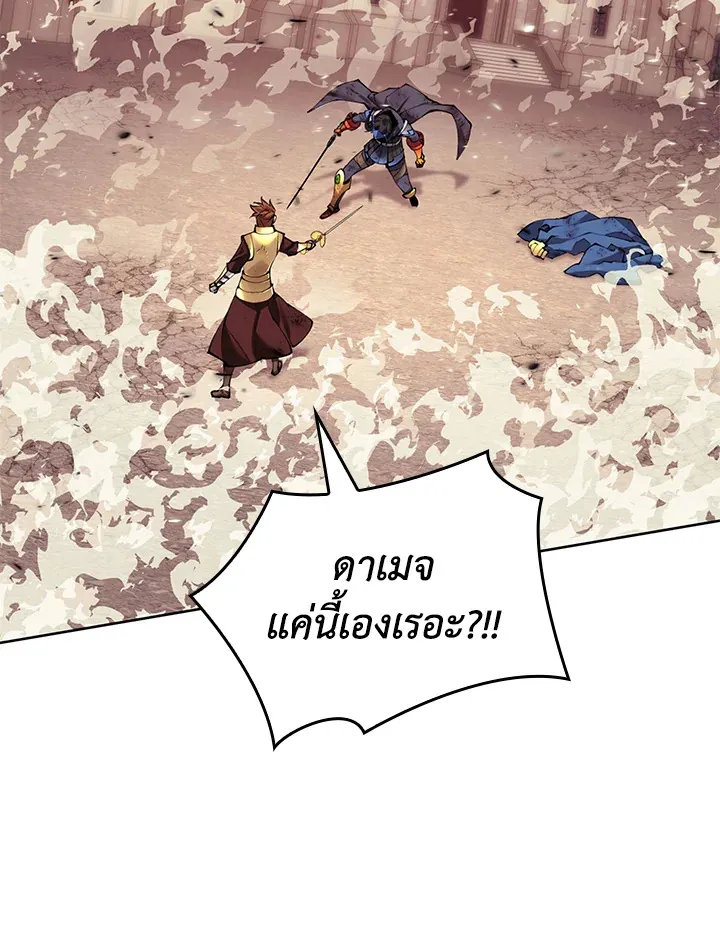 Overgeared ตอนที่ 274 หน้า 132