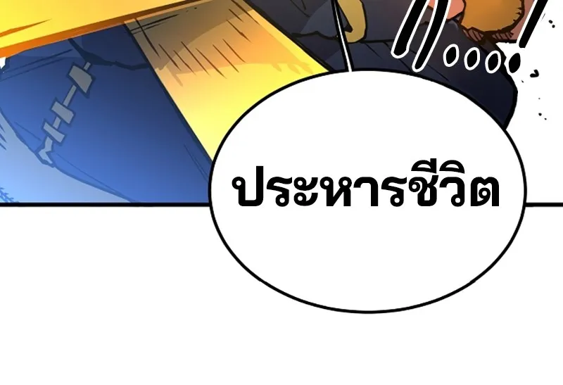Player ตอนที่ 6 หน้า 92