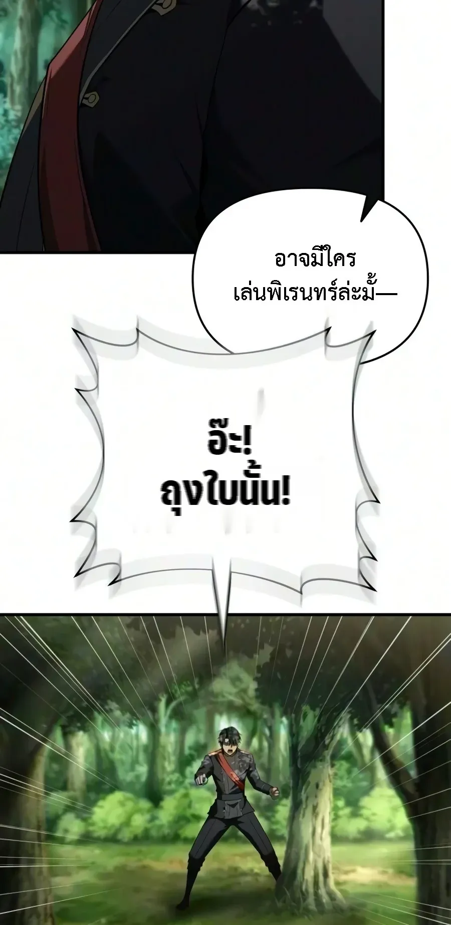 The Seventh Prince Wants to Bail ตอนที่ 5 หน้า 70