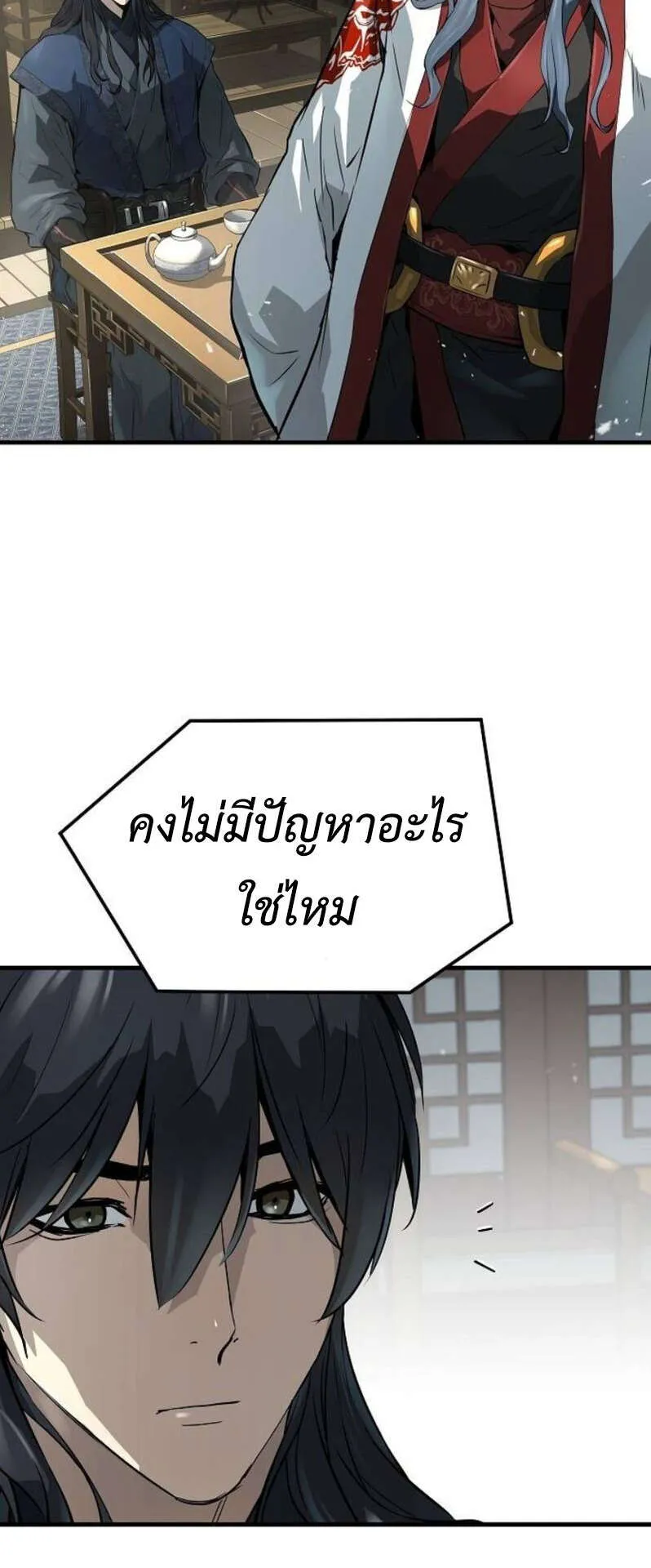 Absolute Regression ตอนที่ 45 หน้า 43