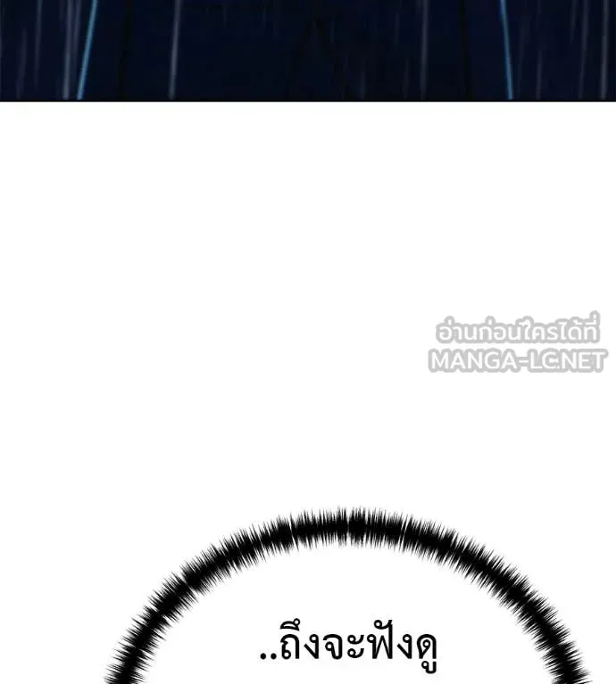 Red Shirt ตอนที่ 36 หน้า 66